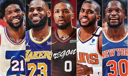 选nba最佳阵容_nba最佳阵容评选标准