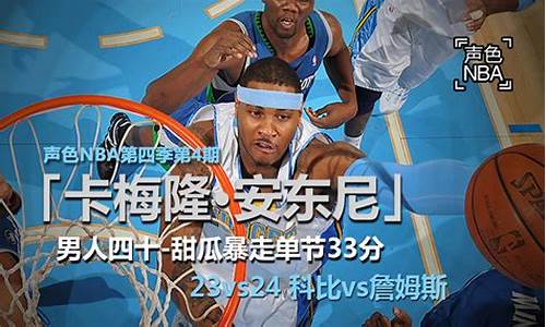 新浪nba最新消息_新浪nba最新消息新闻