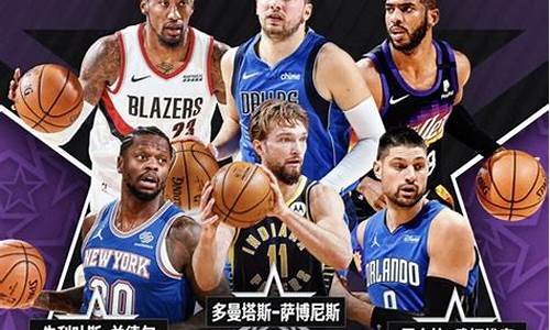 nba全明星什么时候比赛2024_nba全明星什么时候开赛