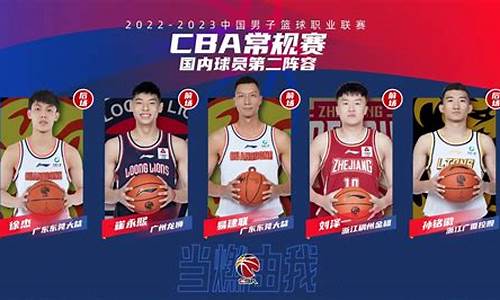 cba北京vs广东录像回放_cba常规赛北京vs广东2014