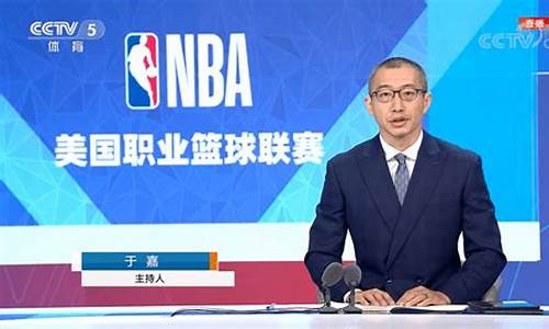 央视停播nba事件最新消息_央视停播nba是怎么回事