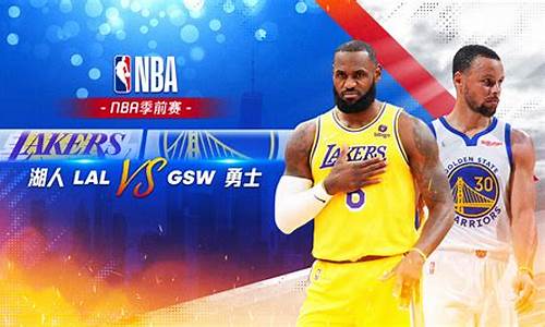 nba湖人队vs勇士队谁赢_湖人队vs勇士队5.20