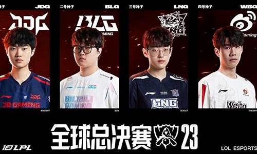 lol全明星投票什么时候_2023年lol全明星投票入口