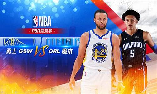 nba勇士vs魔术观后感_nba勇士对魔术