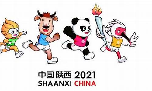 2021年全运会在哪里举办?_全运会2021在哪里举办