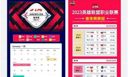 nbl联赛赛程表2023广西威壮_nbl联赛2021赛程表