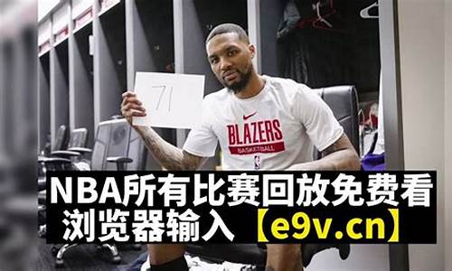 NBA录像火箭勇士_nba录像火箭