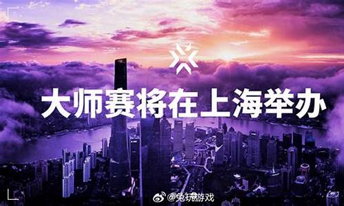 上海大师赛什么时候开始_上海大师赛2024什么时候举行