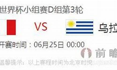 意大利vs乌拉圭2013_意大利vs乌拉圭比分预测