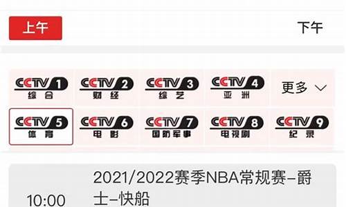 央视复播nba2021_央视复播nba了吗