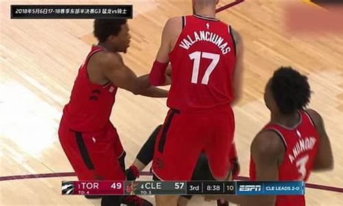 骑士vs猛龙g3回放_nba2018骑士vs猛龙g3