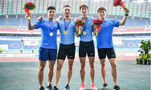 山东全运会强项_山东全运会4x100米接力