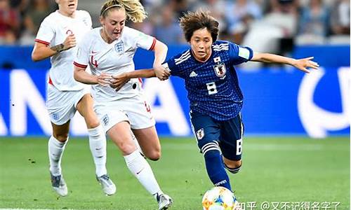 日本女足vs赞比亚_日本女足vs赞比亚女足要踢多久