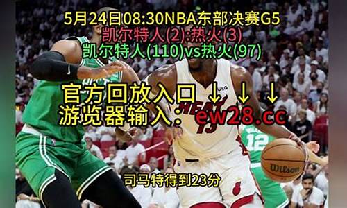 中文解说nba录像回放完整版2001_中文解说nba录像回放完整版