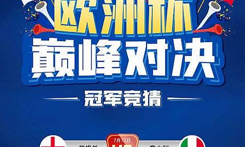 足球决赛几点开始_2021足球决赛是什么时候