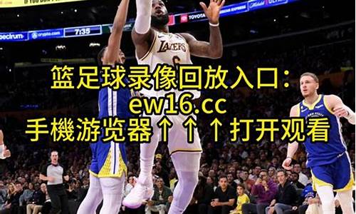 湖人vs热火g6录像_湖人vs热火g6录像下载