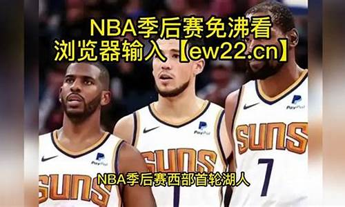 nba季后赛中央台转播吗-nba季后赛cctv不转播