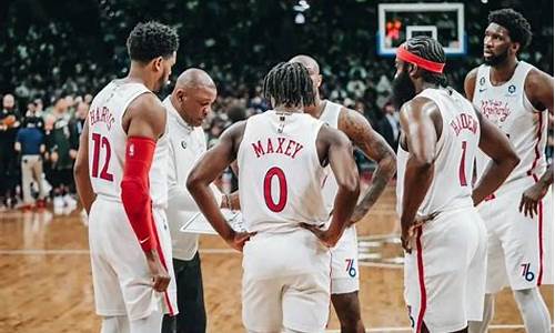 前年NBA76人季后赛-202076人季后赛