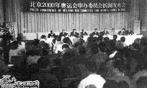 1991中国申办奥运会-1991年的奥运会