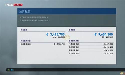 pes2021大师联赛薪资不够-pes大师联赛资金