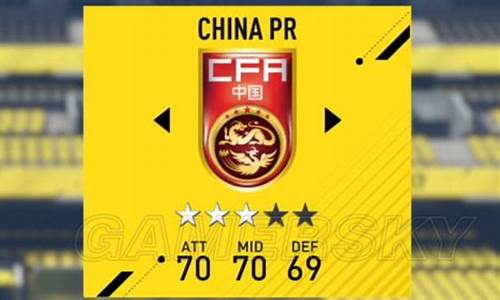 fifa17国家队教练-fifa21国家队教练和俱乐部冲突吗