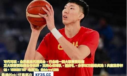 周琦nbl赛程-周琦nba集锦