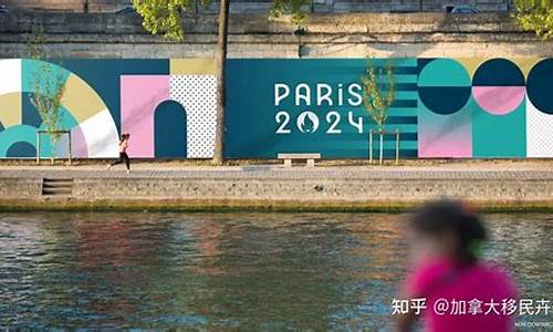 2024巴黎奥运会女排分组-2024巴黎奥运会女排分组规则