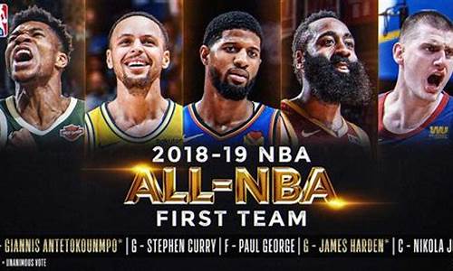 最佳阵容nba2020-nba最佳阵容2023一阵