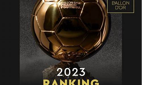 fifa金球奖2024-fifa金球奖2023