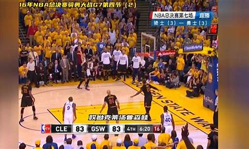 16年nba总决赛第七场-16年nba总决赛第七场数据