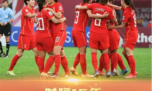 2022女足亚洲杯冠军颁奖仪式图片-2022女足亚洲杯冠军颁奖仪式