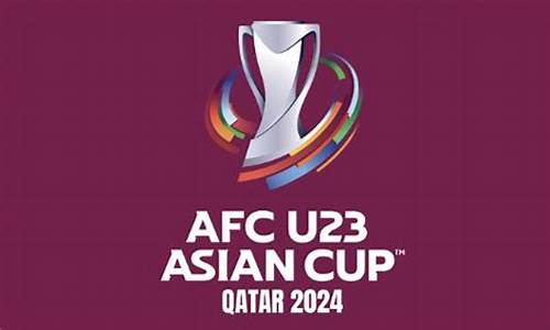 u23足球亚锦赛赛程表-u23足球亚锦赛赛程表