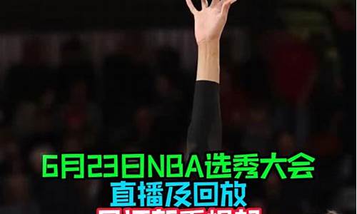 nba2020状元是哪个球队的-nba状元2023什么时候产生