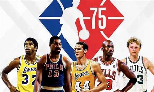 nba75大巨星合照-NBA75大巨星合照壁纸