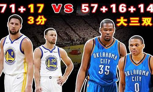 2016nba勇士vs雷霆g6回放-16年勇士vs雷霆g6完整回放