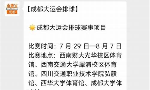 排球决赛时间表2022-排球决赛时间表2023最新国庆